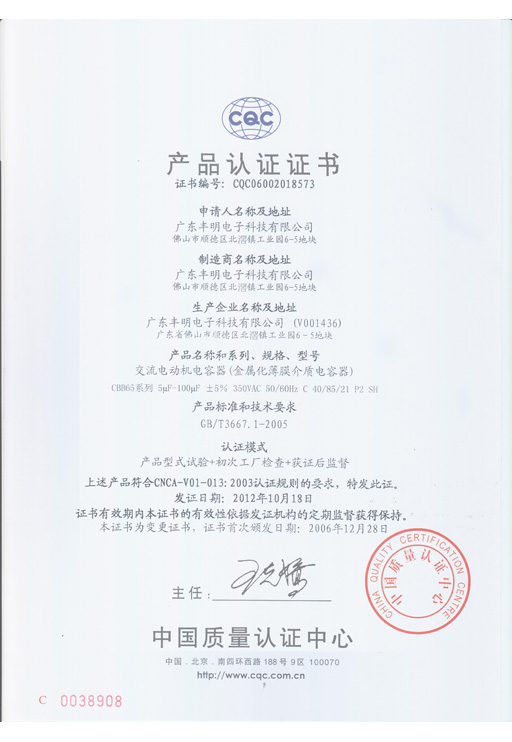 14689831971329.png 42 CBB65-350V 5-100UF 408521 P2 SH.png