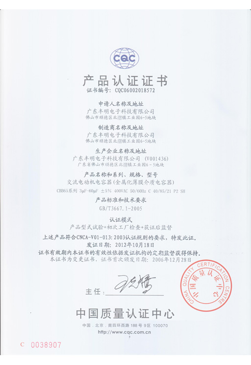 14689832791252.png 43 CBB65-400V 3-60UF 408521 P2 SH.png