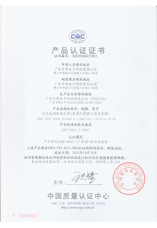 14689833491238.png 44 CBB65-450V 0.1-20UF C級 407021 P0 SH.png