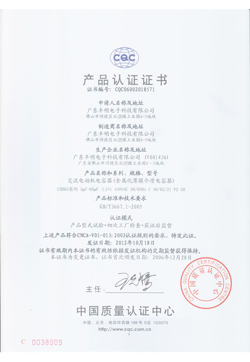 14689834043511.png 45 CBB65-450V 3-60UF 408521 P2 SH.png