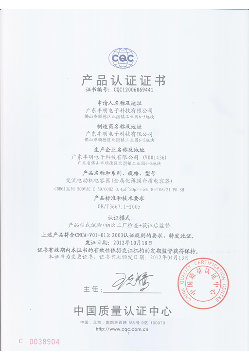 14689834589919.png 46 CBB65-500V 0.4-20UF C級 4010521 P0 SH.png