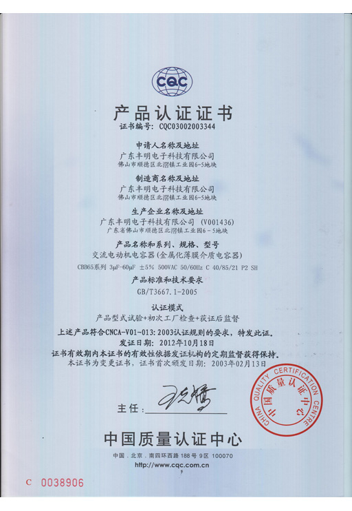 48 CBB65-500V 3-60UF 408521 P2 SH.png