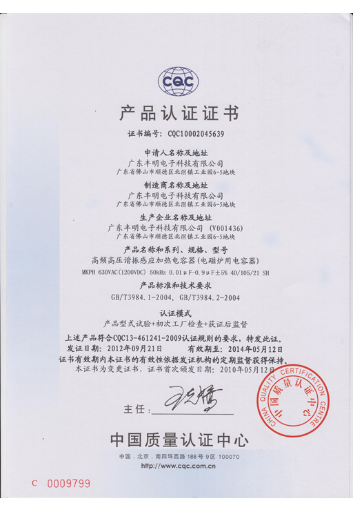 MKPH-630VAC(1200VDC) 0.01~0.9μF 4010521 SH