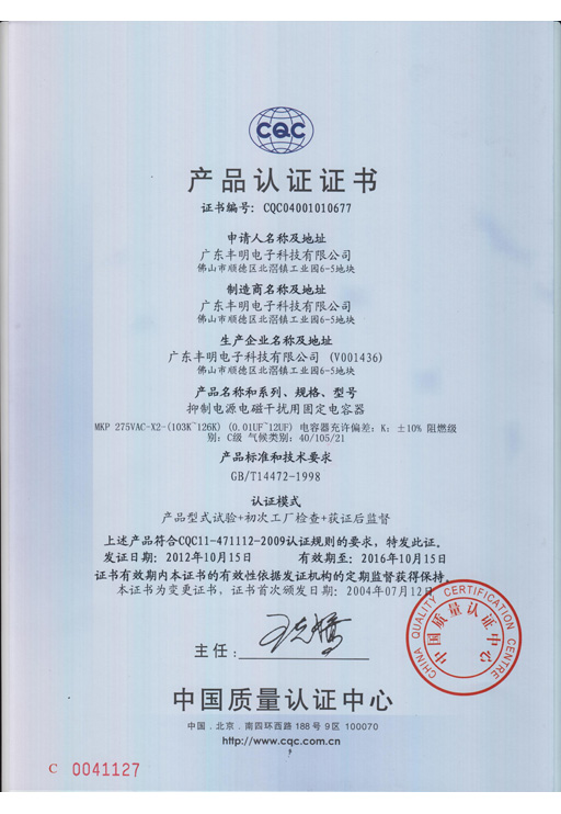 55 MKP-X2 275VAC 401052.png