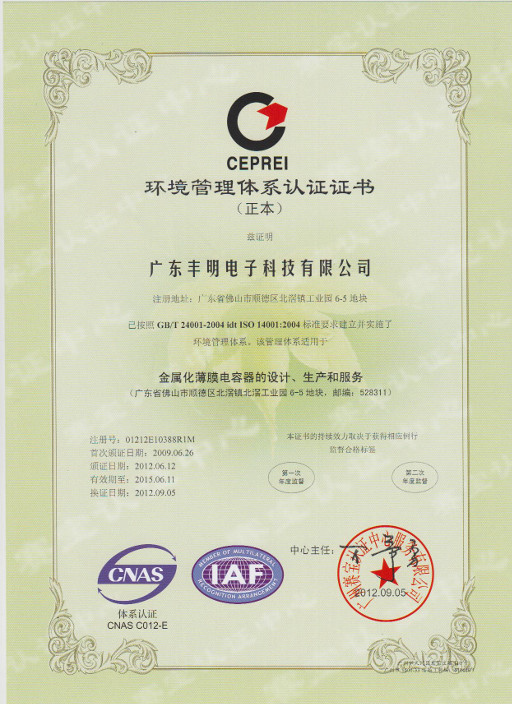 ISO14001_cn.jpg