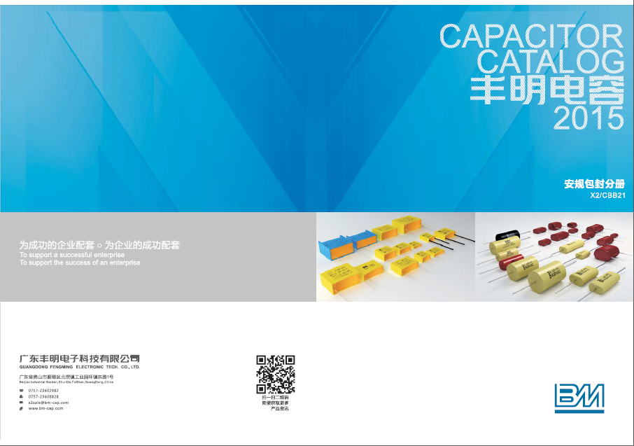2019安規目錄冊