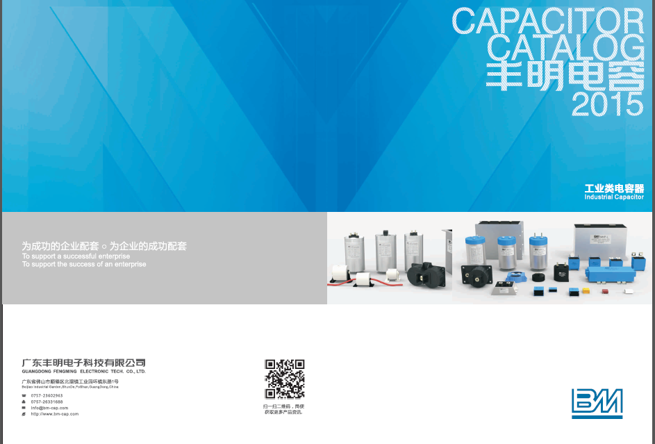 2019工業目錄冊